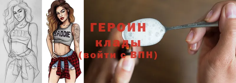 Героин Heroin  купить  цена  Буй 