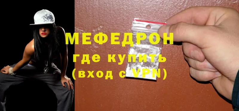 закладки  Буй  Мефедрон mephedrone 